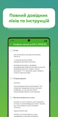 Tabletki.ua пошук ліків android App screenshot 1