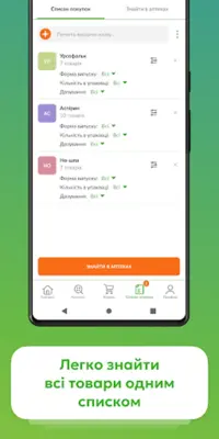 Tabletki.ua пошук ліків android App screenshot 2