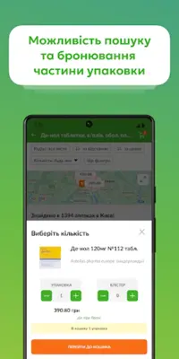 Tabletki.ua пошук ліків android App screenshot 3