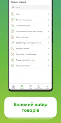 Tabletki.ua пошук ліків android App screenshot 4