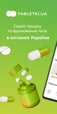 Tabletki.ua пошук ліків android App screenshot 7